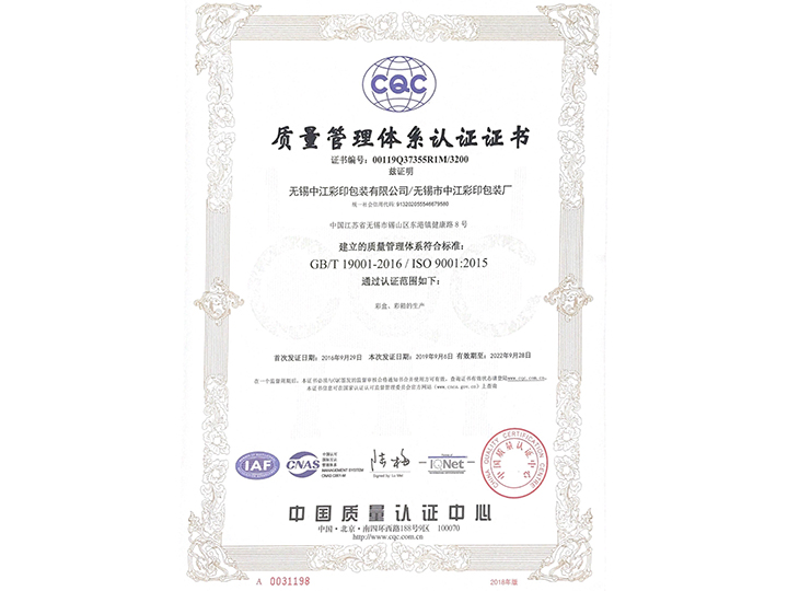 ISO9001 质量管理体系认证